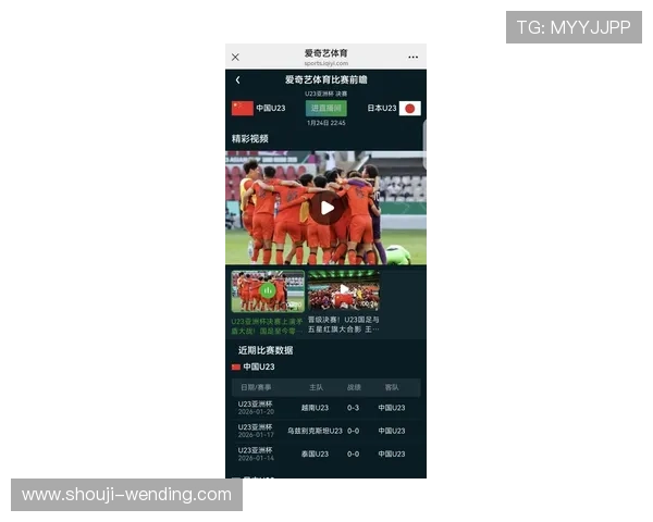 亚博足球直播：最新足球比赛全场免费直播解析