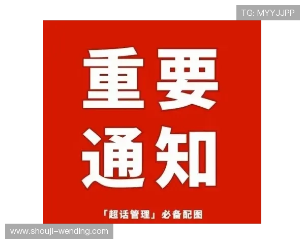 问鼎官网登录最新公告及时获取平台重要通知与最新动态信息 问鼎官网登录最新公告及时获取平台重要通知与最新动态信息