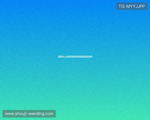 问鼎游戏app官网全面介绍问鼎游戏的最新版本和特色亮点