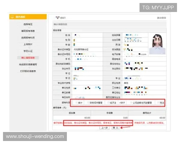 如何高效找到问鼎网站入口注册页面以及注册流程中的注意事项详尽介绍 如何高效找到问鼎网站入口注册页面以及注册流程中的注意事项详尽介绍