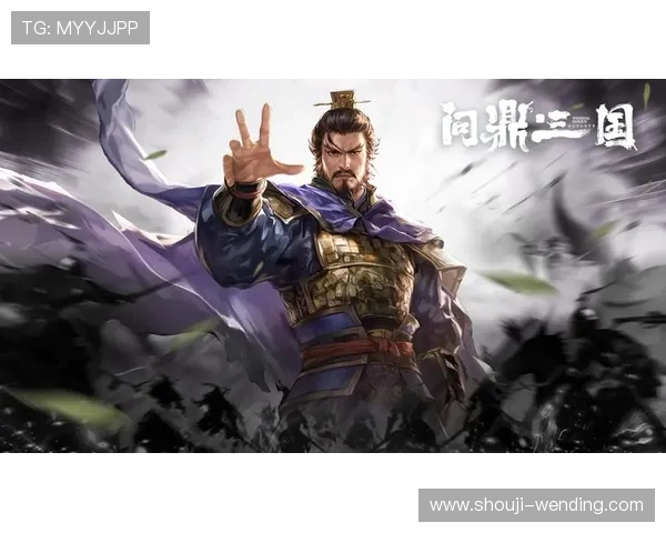 问鼎.cn官方版游戏特色详解：核心玩法与创新元素全面分析