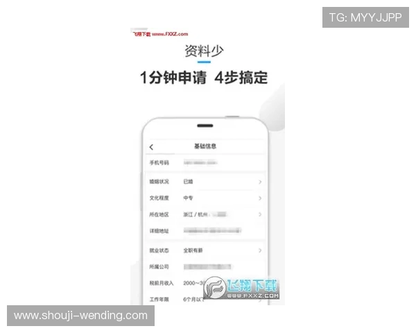 问鼎App下载入口安全下载流程，保障用户设备安全与数据隐私