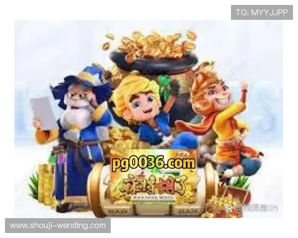 问鼎国际PG电子娱乐平台：多样化游戏选择满足不同玩家的娱乐需求与体验