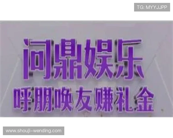 问鼎娱乐集团官网提供的最新游戏资讯与行业新闻详解帮助玩家把握市场脉搏 问鼎娱乐集团官网提供的最新游戏资讯与行业新闻详解帮助玩家把握市场脉搏
