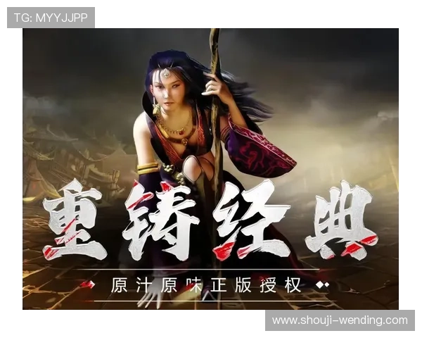 问鼎网页板：网页游戏设计中的创新元素与玩家体验优化策略详解