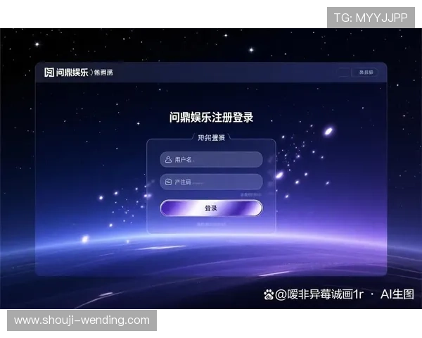 问鼎娱乐集团会员注册流程详解帮助玩家快速完成注册步骤指南